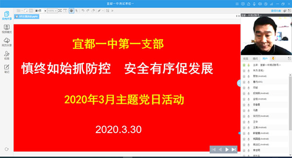 战“疫”不松劲，党员在行动 ——宜都一中开展三月支部主题党日活动