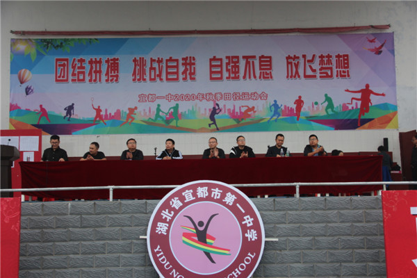 我校2020年秋季运动会圆满落幕