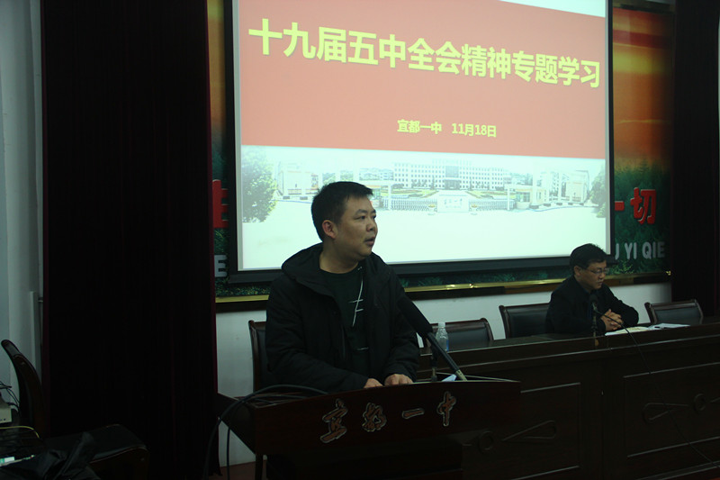 我校开展十九届五中全会精神专题学习暨意识形态专题会