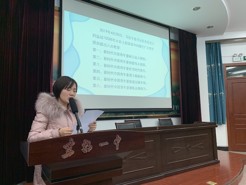 强国伟业呼唤青春担当——2020团课班第四节团课