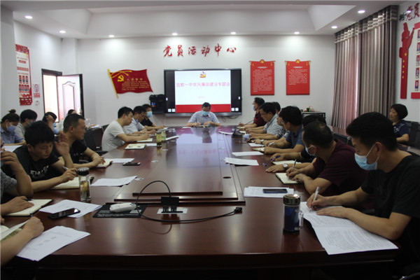廉洁自律守初心，履职尽责担使命           ——宜都一中召开2020年党风廉政建设专题会