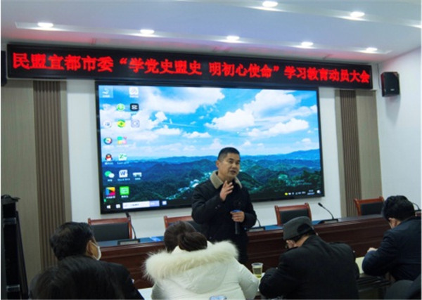 民盟宜都一中支部参加 “学党史盟史、明初心使命”系列活动