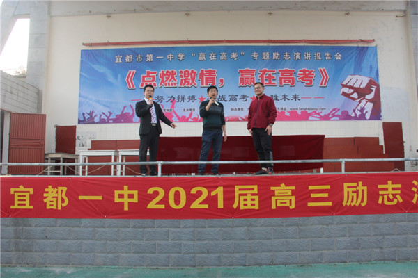 20201227我校举行“点燃激情 赢在高考”励志演讲会3.jpg