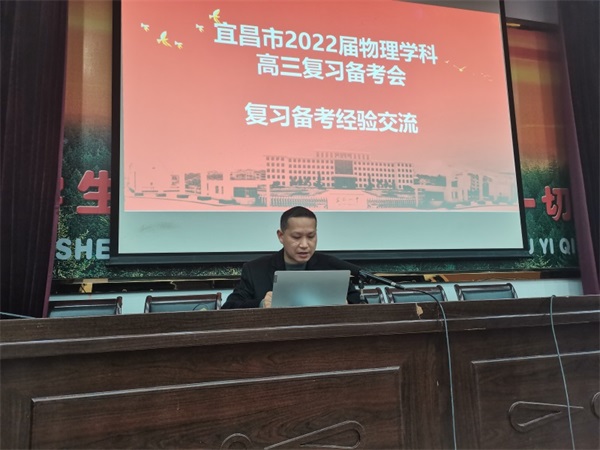 4夷陵中学国建云老师点评展示课和经验交流.jpg