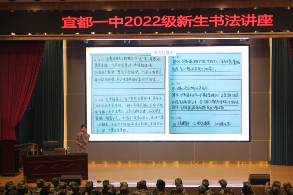 【2025届高一】宜都一中2022级新生开展书法讲座