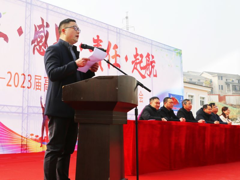成长•感恩•责任•起航 ——宜都一中隆重举行2023届高三成人典礼暨百日誓师大会