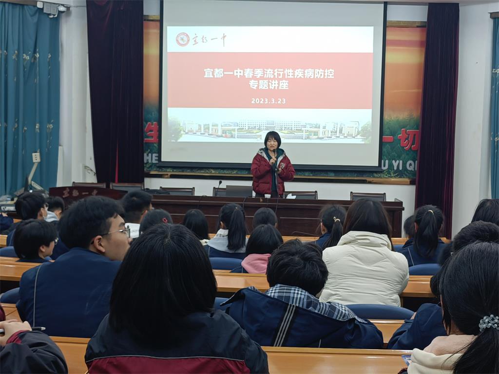 健康知识进校园 疾病防控我先行