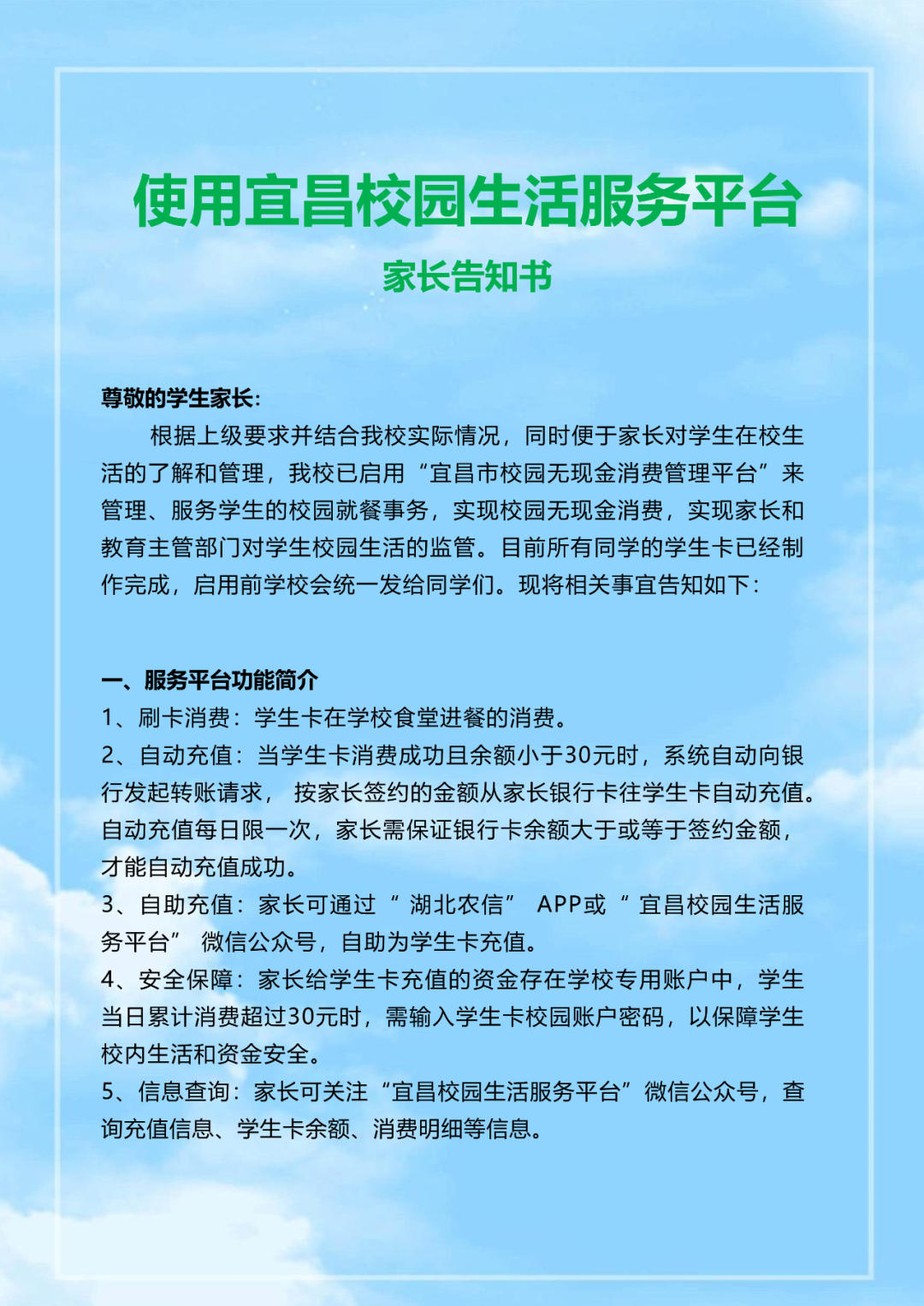 宜都市第一中学2023级新生录取公告及注册通知