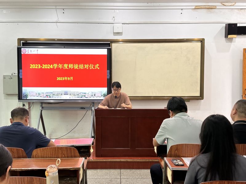 薪火相传   筑梦前行——宜都一中举行2023—2024学年度师徒结对仪式