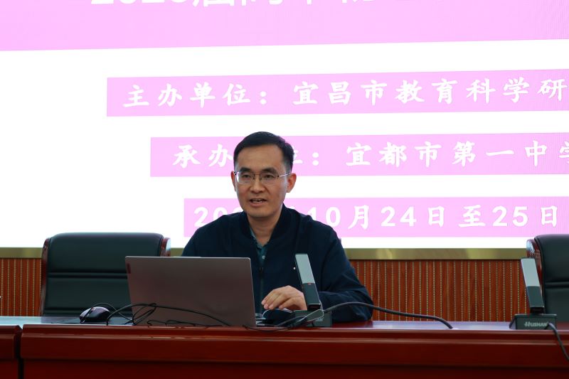 宜都一中：成功承办高考物理复习备考研讨会