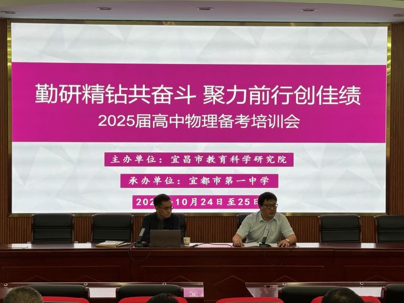 9.宜昌二中阮再金老师点评.jpg
