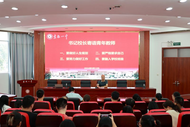 新教师2.JPG
