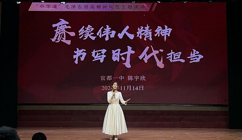 宜都一中: 赓续伟人精神 书写时代担当