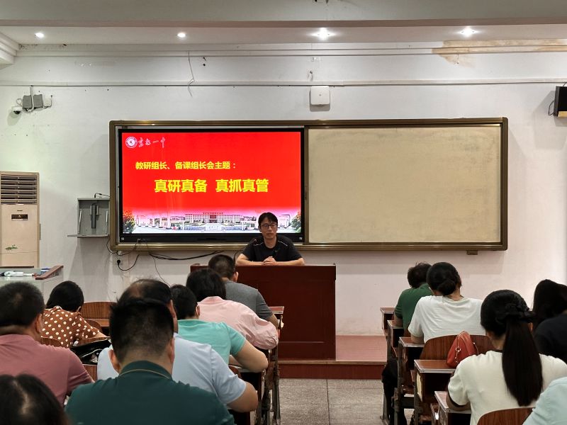 教研机会.jpg