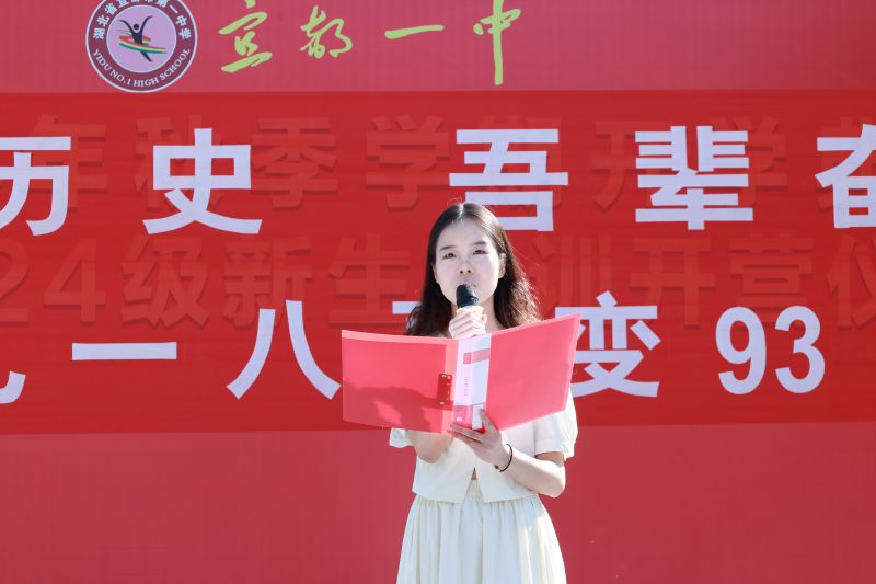 宜都一中：纪念九一八 传承爱国魂