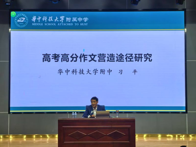 宜都一中：高考语文备考专家习平为我校学子解锁考场提分密码
