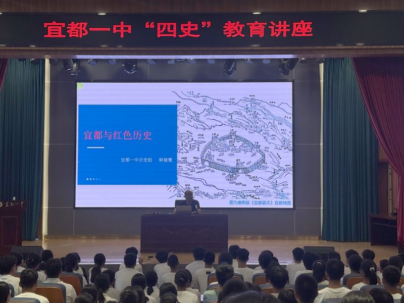 宜都一中：聆听红色历史 厚植家国情怀