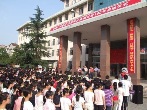 我校举行建校70周年校庆倒计时100天活动