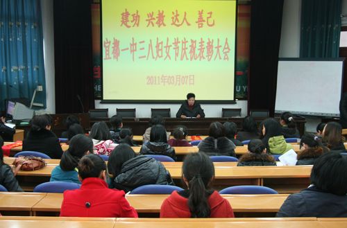 我校隆重举行“三八”妇女节庆祝表彰大会