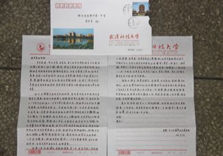 武汉科技大学校友给母校的一封信