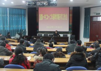 我校召开2012年春季开学工作会