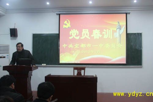 开展党员春训 发挥党员作用 争当部门先锋