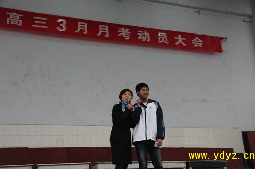 高三三月月考动员大会