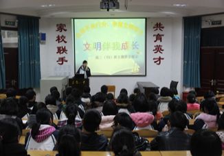 我校开展“文明伴我行”主题班团活动展示课