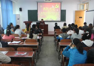 宜都市教育局党委2012年入党积极分子集中培训在我校举行