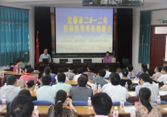 宜都市二〇一二年高考考务工作培训会在我校举行