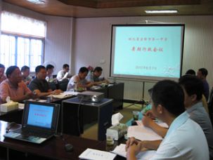 我校2012年暑期行政会召开