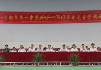 我校举行2012—2013学年度开学典礼