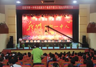 我校举行庆祝第28个教师节暨2012届高考表彰大会