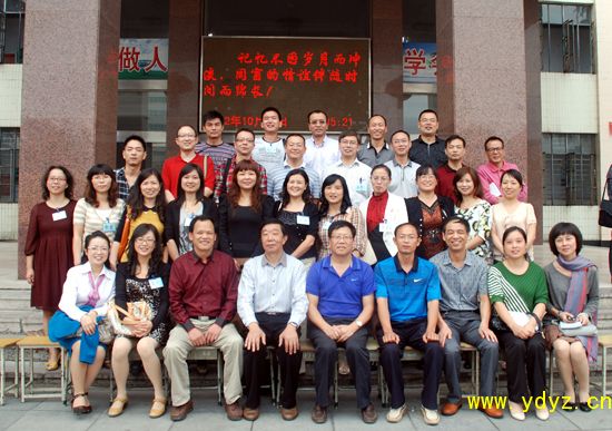 我校1992届毕业生二十年同学纪念会