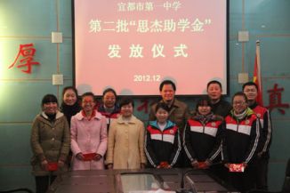 我校10名同学获第二批“思杰助学基金”资助