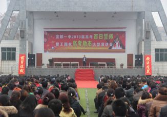丽日满帆，铁骑雄关——我校隆重举行2013届高考百日誓师暨王国权高考励志大型演讲会