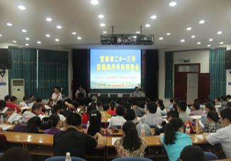 宜都市2013年普通高考考务培训会在我校召开