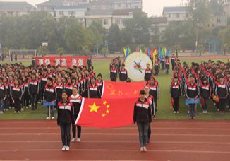 青春飞扬 友谊健康——我校隆重举行2013年秋季田径运动会开幕式