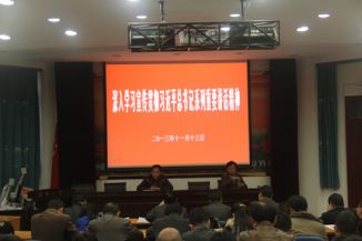 学校召开党员大会，深入学习贯彻习总书记系列重要讲话精神