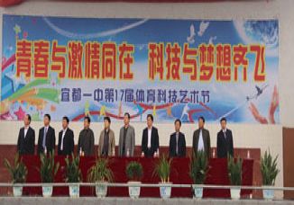 我校第17届体育科技艺术节隆重开幕