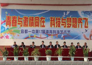 我校第17届体育科技艺术节圆满落幕