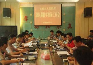 宜都市第四届督学换届工作会在我校召开