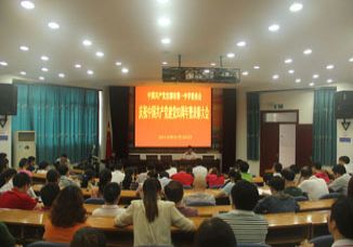 我校召开庆祝建党93周年暨表彰大会