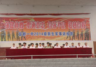 增强国防意识，磨砺品质意志——我校举行2014级军训开营仪式