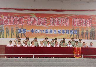 我校2014级新生军训闭营仪式成功举行