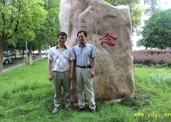 宜都市第一中学