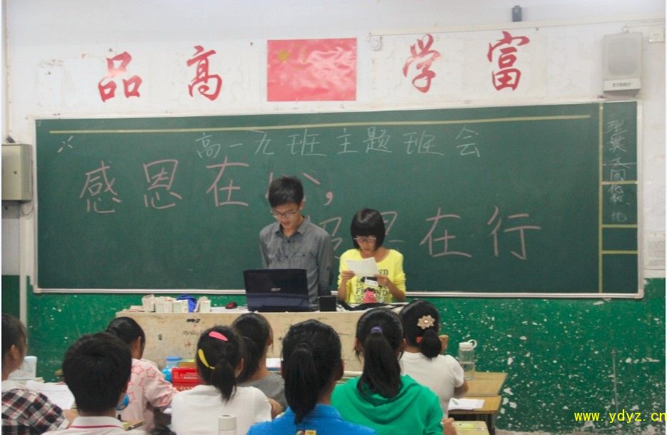 心,报恩在行 主题班会活动及黑板报活动