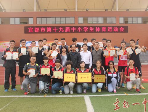 我校在宜都市中小学田径运动会中再获佳绩